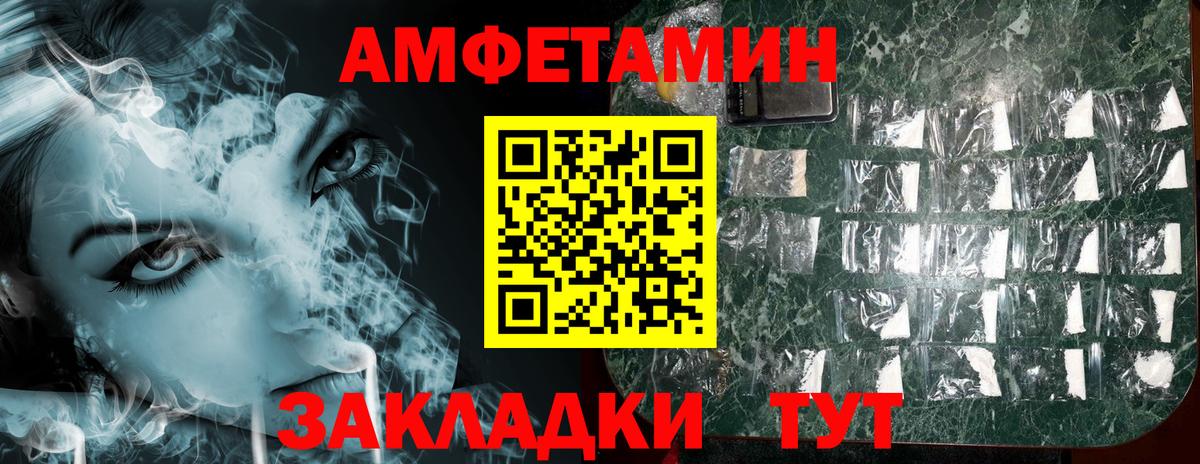 АМФЕТАМИН 97% Кольчугино