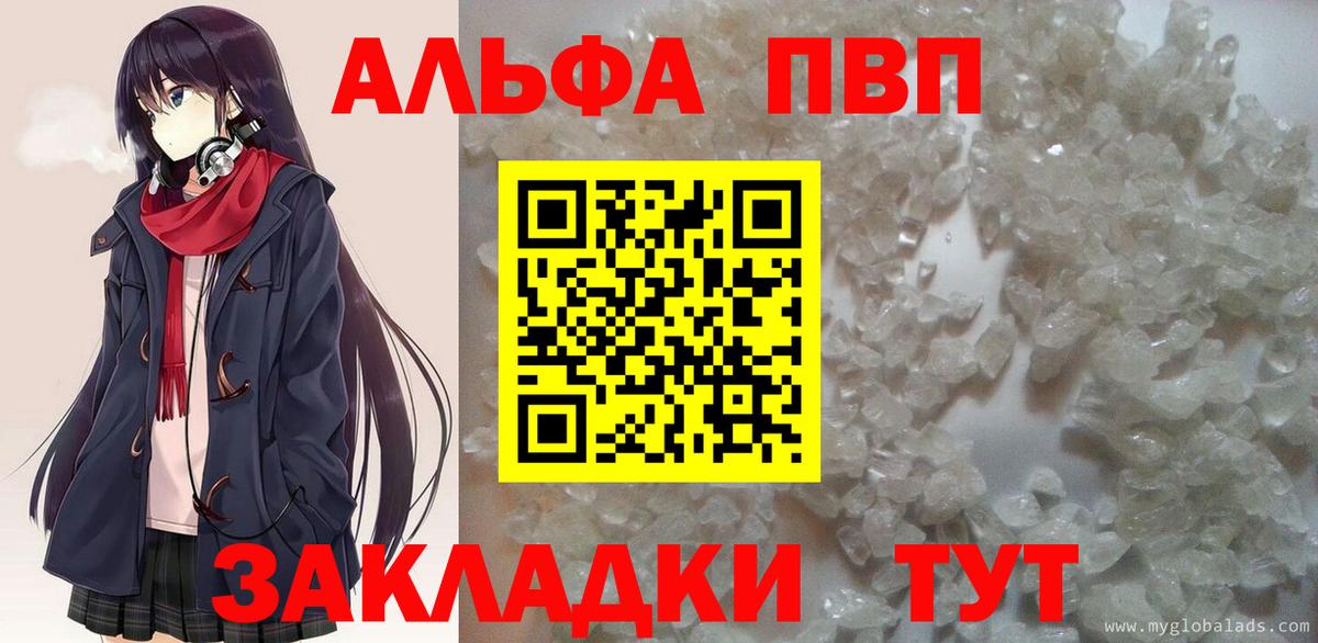А ПВП кристаллы  А ПВП  где найти   Кольчугино  Вход с VPN  Alpha PVP СК КРИС 