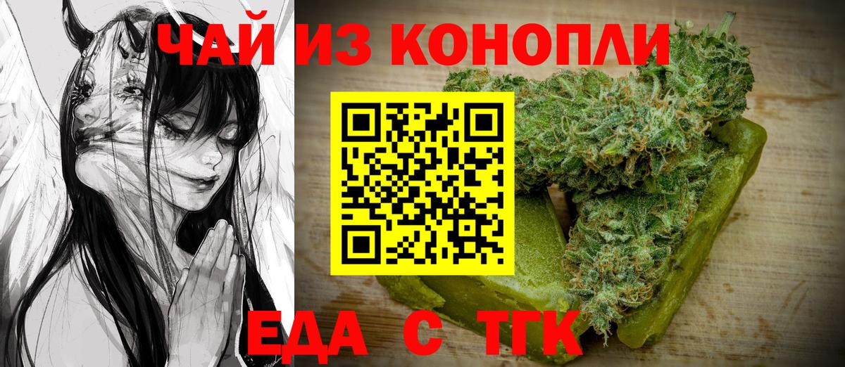 Кольчугино  Cannafood марихуана  Вход с VPN 