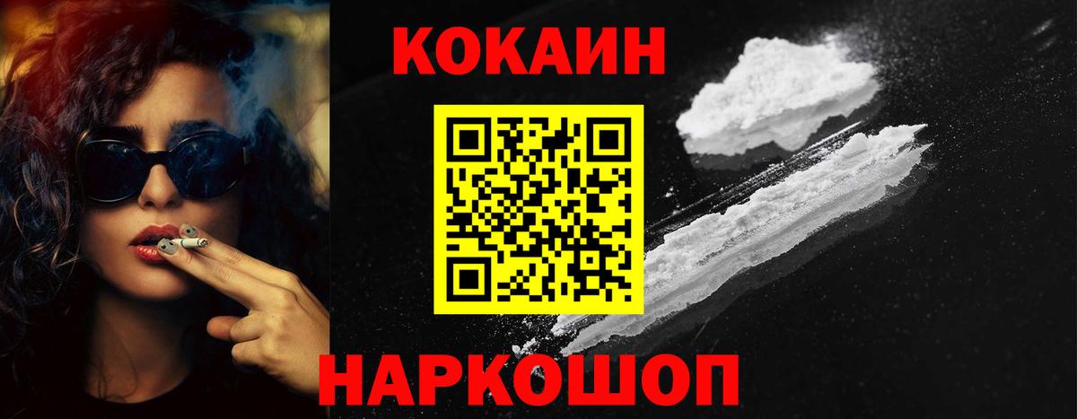 купить наркотик  Cocaine Columbia  Вход с VPN  КОКАИН Fish Scale  Кольчугино 