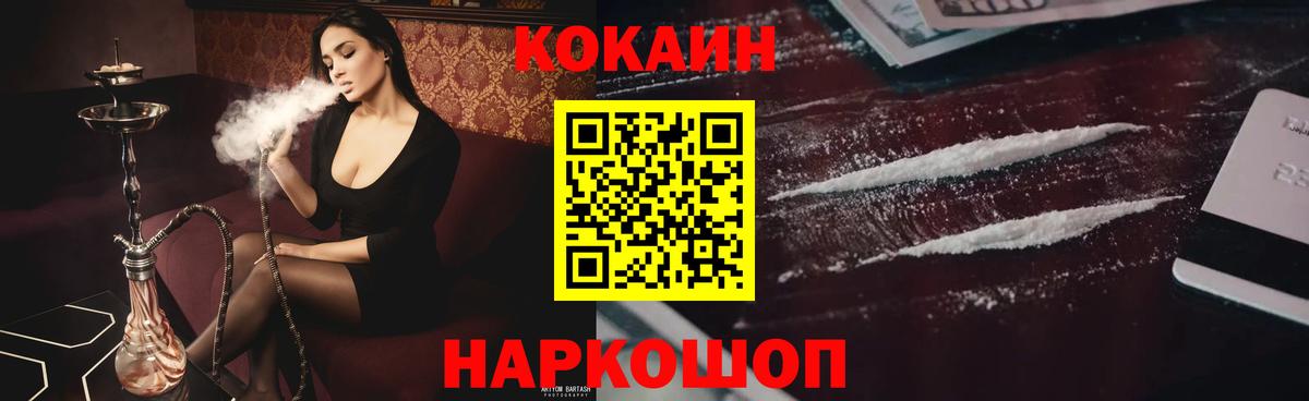 Кокаин Колумбийский Кольчугино