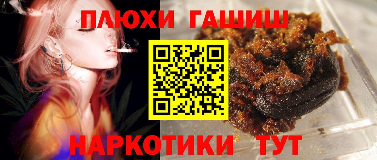 ГАШИШ hashish  Вход с VPN  где продают наркотики  Кольчугино  Гашиш AMNESIA HAZE 