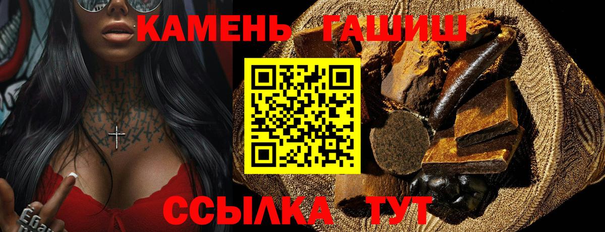 ГАШ индика сатива Кольчугино