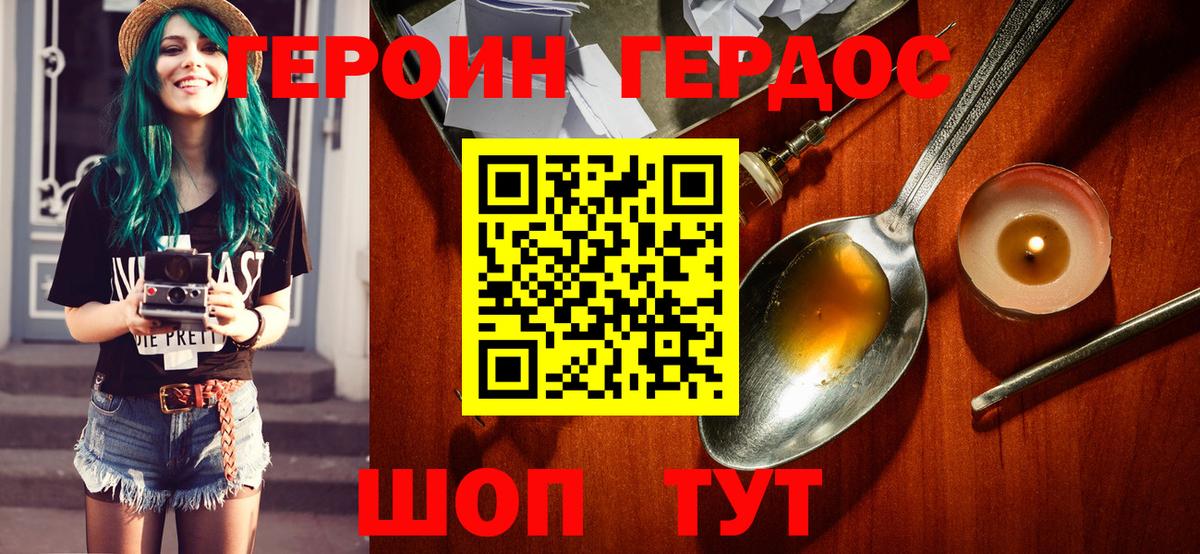 Героин афганец Кольчугино