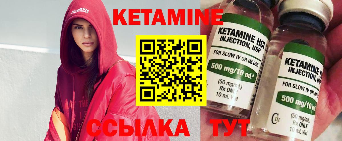 Кольчугино  КЕТАМИН ketamine  Кетамин VHQ  Вход с VPN 