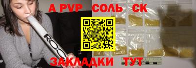 альфа пвп VHQ Кинель