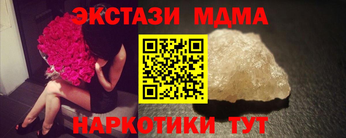 Кольчугино  MDMA crystal  Вход с VPN 