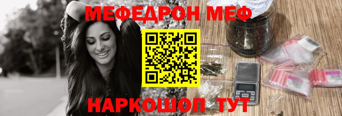 Кольчугино  Мефедрон 4 MMC  Мефедрон  Вход с VPN  МЯУ-МЯУ кристаллы 