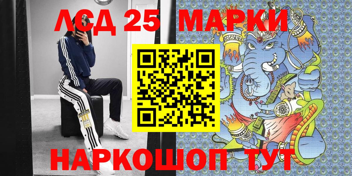 Марки NBOMe 1500мкг Кольчугино
