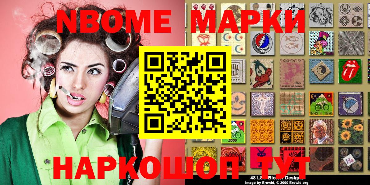 Кольчугино  Марки 25I-NBOMe 1,5мг  Марки 25I-NBOMe 1,5мг  Наркотические марки  Вход с VPN 