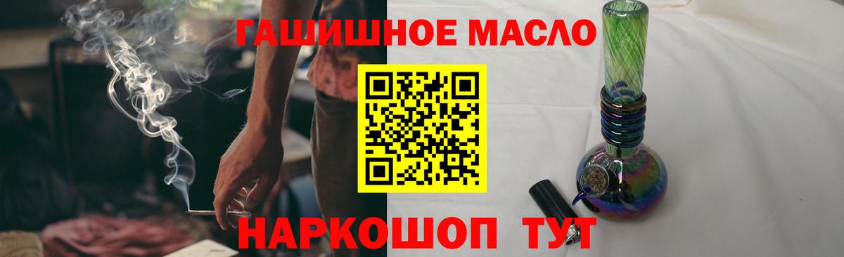 ТГК гашишное масло  Вход с VPN  Кольчугино  ТГК вейп с тгк 